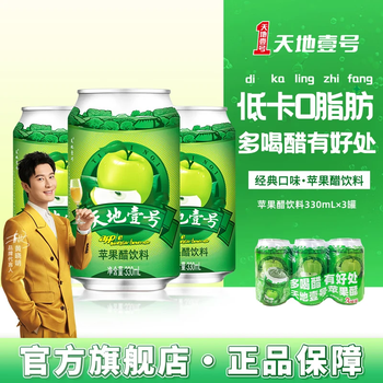天地壹号330ml经典罐装线下同款苹果醋饮料气泡解腻佐餐饮料 330ml*3罐（顺手买）