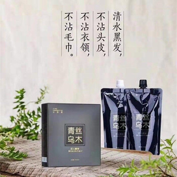 500青丝乌木清水黑油不沾头皮理发店 发廊盖白发自然黑色染发膏剂
