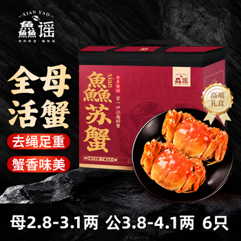 【活蟹】鱻谣 大闸蟹 公3.8-4.1两 母2.8-3.1两 3对6只去绳足重 鲜活螃蟹现货 节日送礼