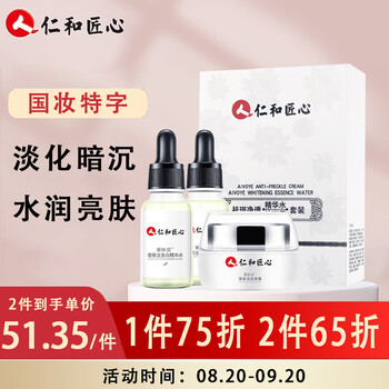 肌肤保湿美白必备——乳液面霜价格走势图和推荐品牌