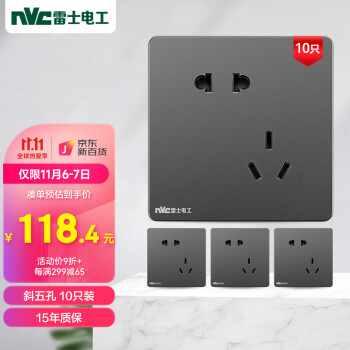 最佳时机!选购开关插座必看的价格趋势和品牌推荐