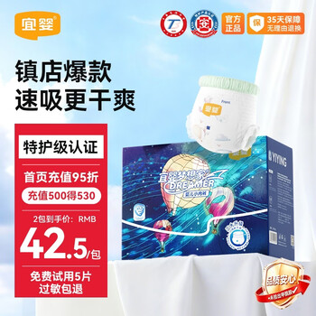 宜婴新梦想家全包臀式小内裤超薄透气拉拉裤婴幼儿柔软尿不湿 拉拉裤XXL34片*2包