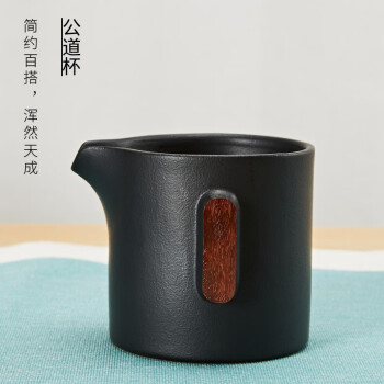 石福记 整套茶具套装隔热防烫手茶壶茶杯个性创意茶具办公家用 单个公道杯