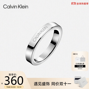 CK卡文克莱（Calvin Klein) 情侣戒指男女 银色素圈戒指潮流对戒 8号 KJ06MR000108
