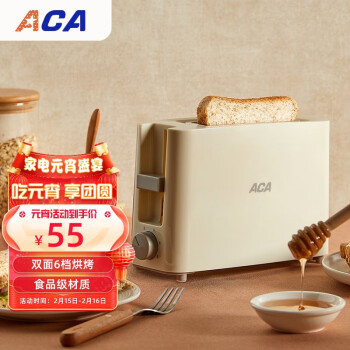 北美电器（ACA）烤面包机多功能多士炉6档烘烤不锈钢吐司加热机AT-P045A