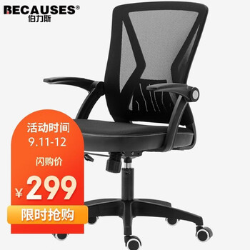 用后实情讲解
伯力斯电脑椅评测性价比高吗?伯力斯电脑椅拆卸视频评测缺点?功能真的不好吗