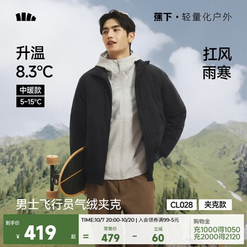 蕉下（beneunder）外套男气绒夹克飞行员夹克立领棉服秋冬保暖男装上衣CL028