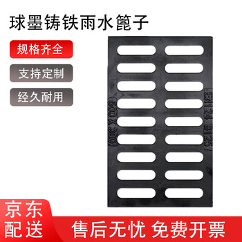 筑钦 球墨铸铁雨水篦子 铸铁盖板 单篦套篦井盖重型排水沟盖板 单篦250*500*30承载3吨以内 