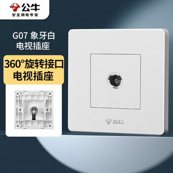 公牛(BULL)G07系列开关插座最低价及购买评价-绝佳性价比!
