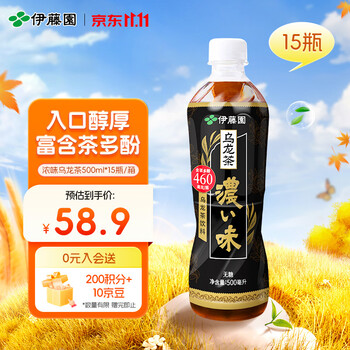 伊藤园（ITOEN）浓味乌龙茶 500ml*15瓶 整箱 茶叶饮料无糖茶饮料 0糖0脂0卡饮料