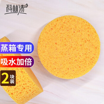 科林清蒸箱用木浆棉蒸烤箱冰箱通用吸水海绵擦加厚加大刷锅百洁布抹布 2块圆形(约11*4cm)