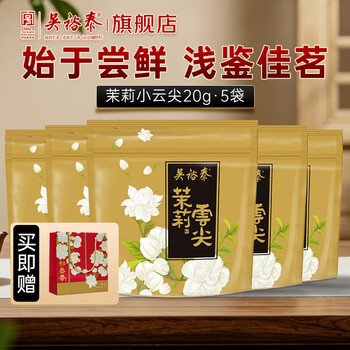 吴裕泰茶叶茉莉花茶浓香型七窨含芽口粮茶 茉莉小云尖  小云尖*5 100g