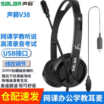 最新价格走势！声籁V38笔记本电脑耳机头戴式带麦，高品质降噪音效，体验更佳！