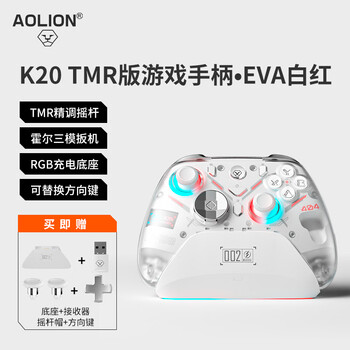 aolion澳加狮K20 TMR版游戏手柄PC电脑版Steam空洞骑士地平线6Switch2黑神话悟空NS2无线iPad安卓iOS手机 K20 TMR版手柄·EVA白红
