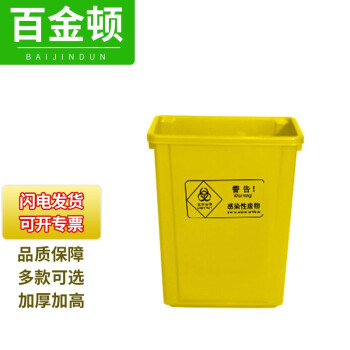 百金顿 分类摇盖垃圾桶厨房学校商用工业景区环卫塑料垃圾箱 无盖黄色加厚40L