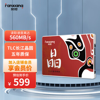 梵想（FANXIANG）2TBSSD固态硬盘价格走势及品牌排名