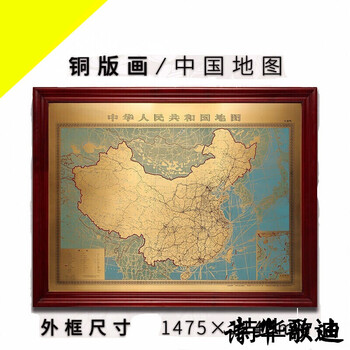 诗华歌迪铜版画中国世界地图大厅办公室会议室壁画金属装饰画开业蚀刻