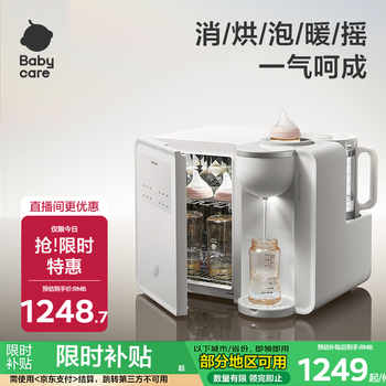 babycare四合一喂养台奶瓶烘干消毒柜婴儿宝宝定量恒温壶泡奶摇奶机