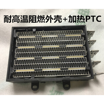 灯暖风暖壁挂式浴霸取暖器暖风机加热块 发热板块 ptc加热体配件 ptc