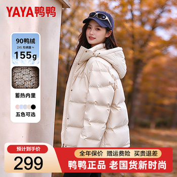 鸭鸭（YAYA）羽绒服女2026新款冬季小个子显瘦蓄热加厚保暖云感泡芙韩版外套 米色 M (建议110-125斤)