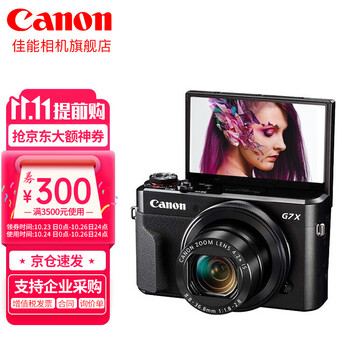 佳能（Canon） g7x相机 vlog家用数码照相机 卡片照像机 延时摄影 G7 X Mark II黑色 官方标配【不含内存卡/相机包/大礼包等】