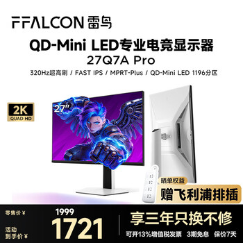 雷鸟Q7A Pro征服者II代 27英寸2K320Hz高刷 1196分区QD-MiniLED 电竞显示器HDR1000电脑显示屏LN72 【27Q7A Pro】2K320Hz/1196分区