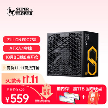 SUPER FLOWER振华750W电源 金牌全模 ATX3.1电脑电源 ZILLION PRO750W/全日系电容/支持50系显卡