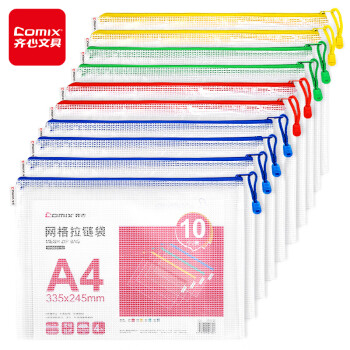 齐心品牌文件袋EA5020-10的价格趋势及用户好评