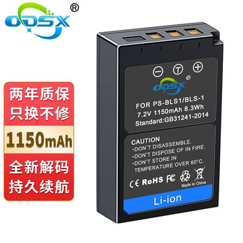奥德盛（ODSX） PS-BLS1 奥林巴斯 E-PL1 E-P3 E-M10 相机 电池 充电器 电池 E-P1