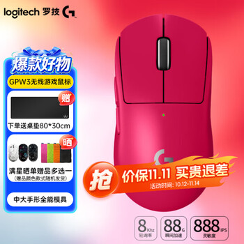 罗技（G）gpw3代无线鼠标无线电竞狗屁王3双模轻量化gpw2二代升级款机械充电游戏键盘鼠标套装送男友礼物 GPW3代猛男粉