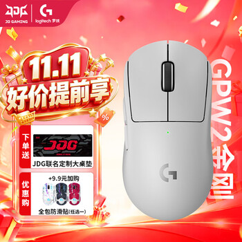 罗技gpw2二代金刚版无线鼠标无线电竞游戏鼠标狗屁王2代二代轻量化60g机械 中大手可编程 送礼物DJ11 GPW2金刚白色