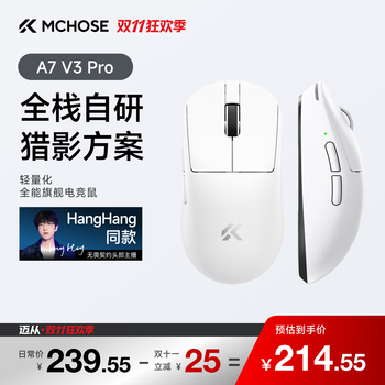 迈从（MCHOSE）A7V3/V2轻量化无线鼠标旗舰磁吸无线充游戏电竞办公三模连接打瓦无畏契约三角洲 A7 V3 Pro 白色