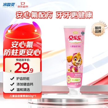 冷酸灵贝乐乐汪汪队儿童益齿防蛀牙膏60g蜜桃味 2-12岁换牙期旅行装