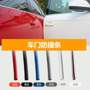 飞翱适用于车门防撞条 亮面门边防擦防刮贴 汽车保护贴胶条车身通用装