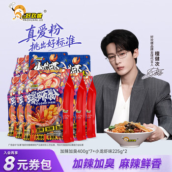 好欢螺螺蛳粉柳州米粉广西正宗加辣加臭螺丝粉速食夜宵螺狮粉方便速食 加辣加臭400g*7袋+小龙虾225g*2袋