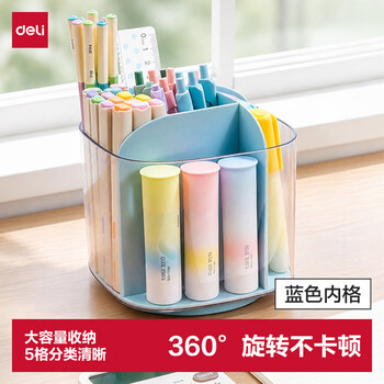 得力（deli）多功能分格旋转笔筒 大容量桌面收纳盒 办公用品 可旋转蓝色PK165 蓝色