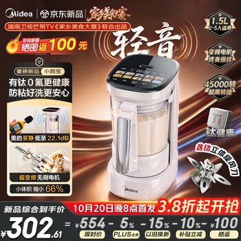 美的（Midea）【美食大赛同款】小圆宝破壁机新款有钛全自动家用免煮多功能辅食料理1.5L变频轻音榨汁豆浆机FC33