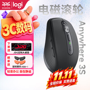 罗技（Logitech）大师系列MX Anywhere 3s无线办公鼠标轻音鼠标商务办公便携鼠标情人节 DJ11 Anywhere3S 石墨黑