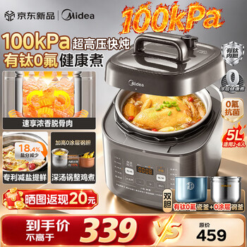 美的（Midea）100kPa有钛0涂层电压力锅电高压锅新款0氟深汤双胆4-6人多功能智能预约高压电饭煲电饭锅MY-C5851G 【0氟双深胆】100kPa高压快炖 5L