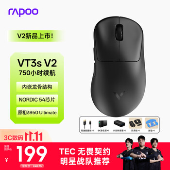 雷柏（Rapoo）VT3s V2版 中小手无线/有线双模游戏鼠标 轻量化PAW3950引擎三角洲行动fps吃鸡电竞 黑色