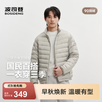波司登（BOSIDENG）26秋冬新款轻薄羽绒服男排骨条三防科技短款外套B260135005 字母灰印花|9HF2 5XL 205/120A 体重约200-210斤