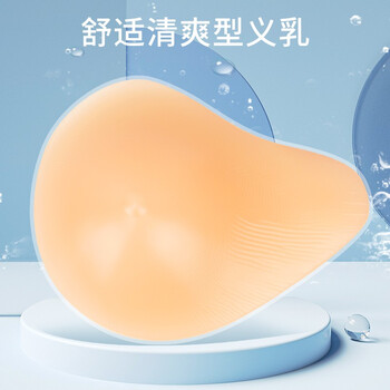 昂蝶胸垫假胸假X术后假乳女用假奶假体切除术后专用义乳 400克/左/单只义乳
