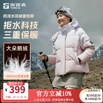 探路者（TOREAD）【鹅绒】羽绒服女防寒面包服冬季户外防风保暖外套渐变极光棉服 瓷瓦粉渐变印花 M (165)