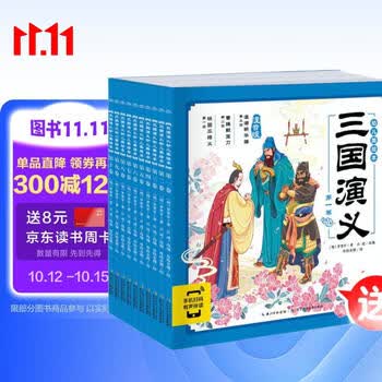 小人书三国演义】价格_小人书三国演义图片- 京东