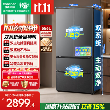 容声战神556L双净双系统法式多门电冰箱家用除菌2026新款家用新一级能效国家补贴 BCD-556Q30FQLBJ灰