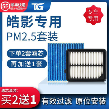 三滤套装：保护引擎，降低维护成本