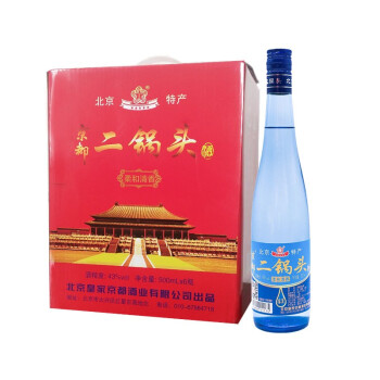 京都二锅头 北京特产二锅头 蓝瓶 柔和清香型白酒（新老款随机发货） 43度 500mL 6瓶 (礼盒装)