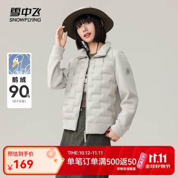 雪中飞男女同款2026新款鹅绒立领拼接外套女日常百搭休闲舒适时尚潮流 米灰色 L /165/88A