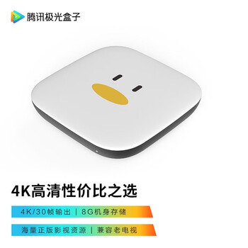 「入手必知」
腾讯腾讯极光盒子3C评测？腾讯极光盒子看电视节目怎么样？优缺点解析？有没有人买过？
