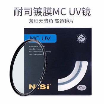 耐司（NiSi） 镀膜MC UV镜 高清镜头保护镜全系口径 微单单反相机滤镜保护镜适用于佳能索尼摄影 高清镀膜MC UV镜 82mm